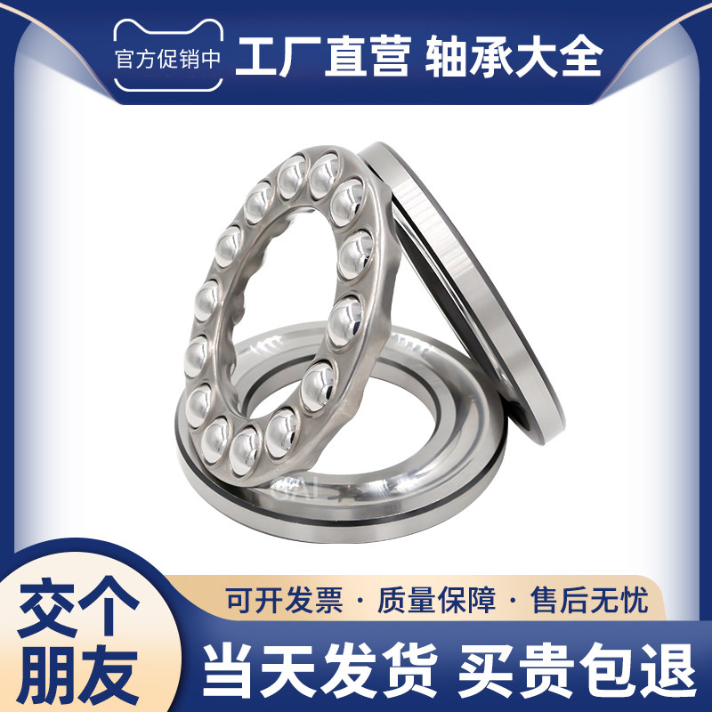哈尔滨铜保推力球轴承51120 51122 51124 51126 51128 51130 M