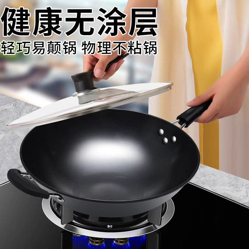 老式熟铁锅具家用无涂层炒菜锅电磁炉专用不粘锅炒锅已开锅平底锅