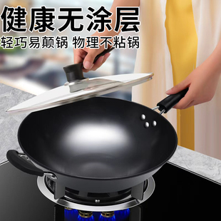 老式熟铁锅具家用无涂层炒菜锅电磁炉专用不粘锅炒锅已开锅平底锅