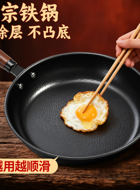 平底锅家用不粘锅无涂层煎饼牛排专用锅煎蛋烙饼电磁炉铸铁小煎锅