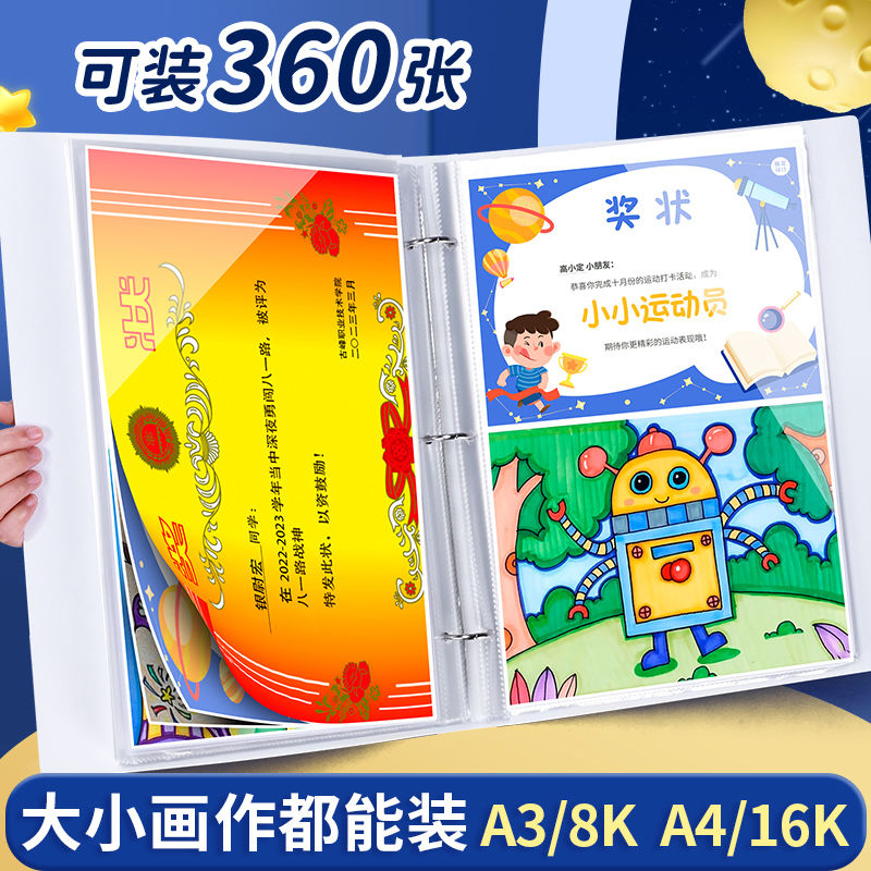 奖状收集册a4奖状展示挂墙A3荣誉证书收纳册文件夹学生画册资料册