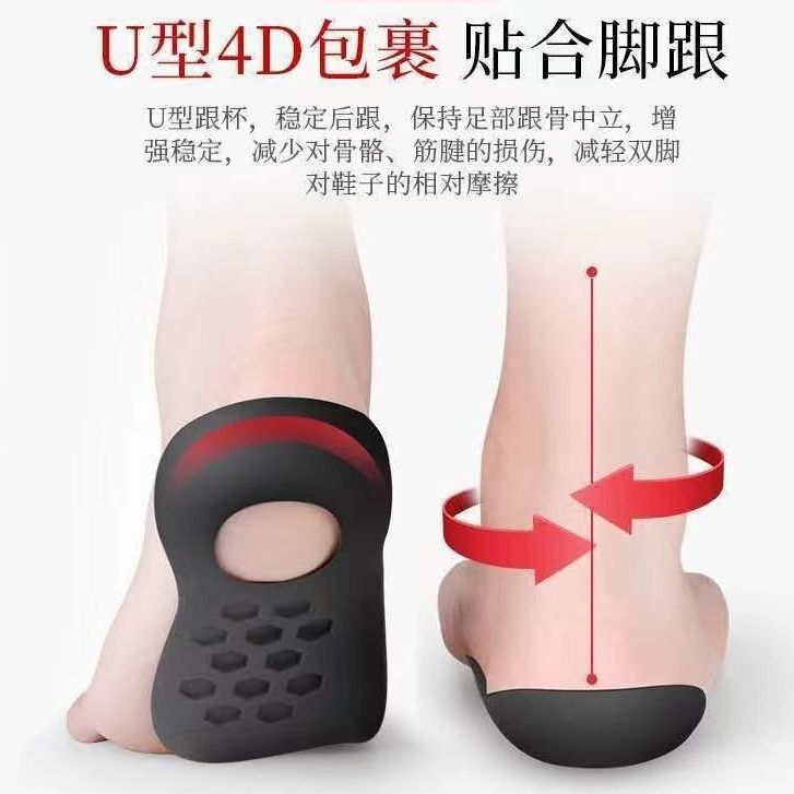 O型腿扁平足矫正鞋垫足外翻小腿外翻纠正腿型神器直腿脚半掌隐形