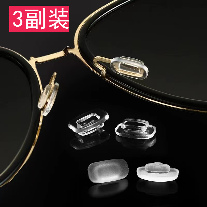 太阳眼镜鼻托墨镜硅胶卡式鼻托鼻垫BL卡口鼻托铝镁系列防滑小孔托