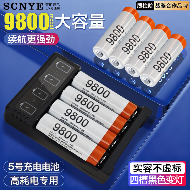 充电电池5号充电器套装麦克风五七号ktv话筒玩具大容量可替代1.5v,3C数码配件,通用电池充电套装,淘宝优惠券,粉丝福利购,淘宝优惠卷