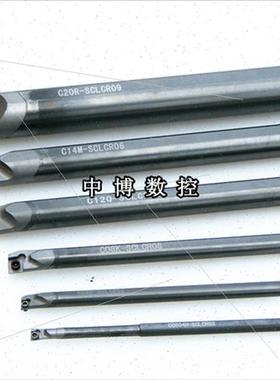 。钨钢抗震刀杆L/合金防震镗孔车刀SCLCR0 SCLCR04 SCLCR06 SCCR0
