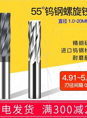 。钨钢涂层铰刀螺旋4.91 4.92 4.93 494 4.95 4.96 4.97. 4.98 4.