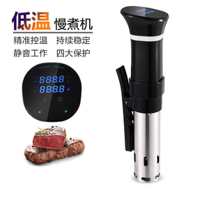 德国低温慢煮机sousvide舒肥机牛排慢煮棒家用恒温加热牛排料理机