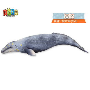 出口精品灰鲸 仿真海洋鲨鱼鲸鱼模型玩具 海底总动员儿童早教道具