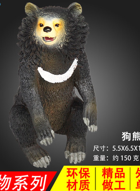 实心仿真动物模型玩具 狗熊黑熊 野外熊模型儿童早教认知摆件