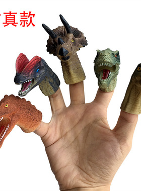 恐龙手偶 恐龙手指偶玩具亲子互动手指玩具 Dinosaur toy