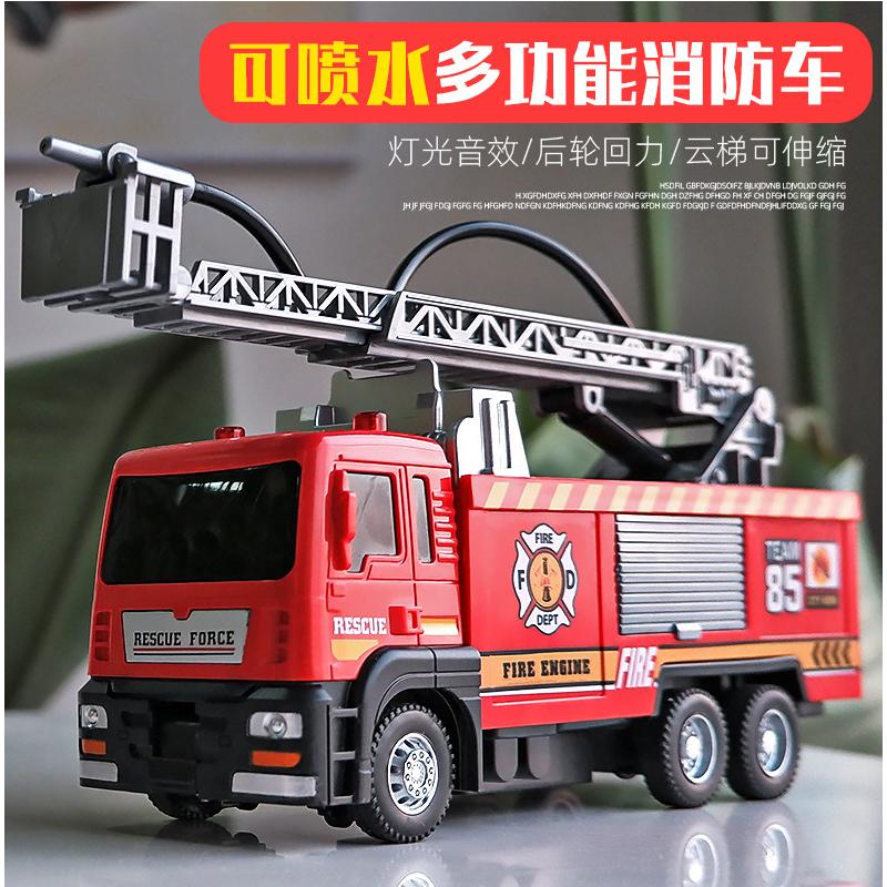 天鹰小号可喷水消防车模型仿真