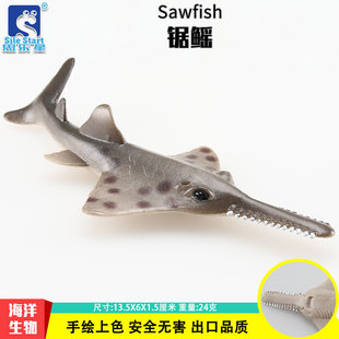 精品仿真海洋生物 锯鳐 水族馆软骨鱼 鳐鱼儿童玩具摆件礼物