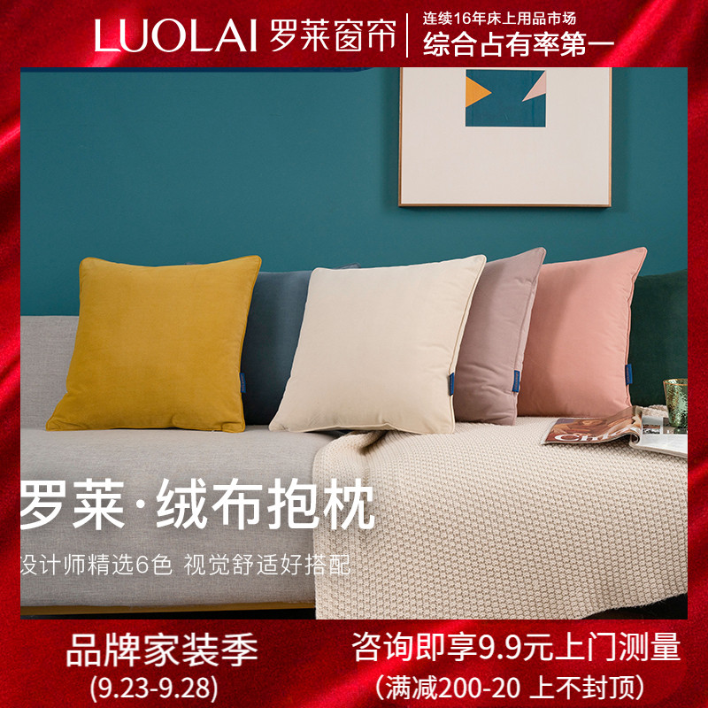 罗莱 抱枕靠垫现代简约腰靠靠枕纯色可拆洗 6色可选|ruв категории домашний ткань, подушка/подушка - от Buy2taobao.com для оказания профессиональной услуги покупки агента Taobao