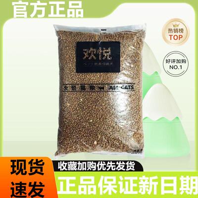 通用布偶营养全价英短猫粮