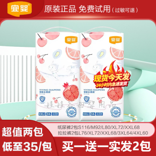 L尿不湿M正品 XXL秋冬纸尿裤 XL超薄透气XXXL学步裤 宜婴水果拉拉裤