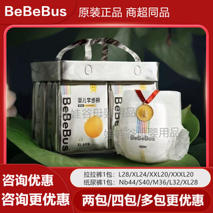 尿不濕XL紙尿褲 bebebus裝 仔金標(biāo)拉拉褲 XXXL超薄透氣XXL夏季 L新生S
