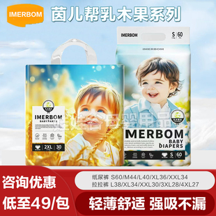 茵儿帮乳木果干爽拉拉裤 XXXL超大4XL XXL超薄尿不湿XXL透气纸尿裤