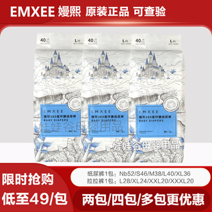 XL超薄透气XXXL夜尿不湿L新生S正品 嫚熙云柔拉拉裤 XXL婴儿纸尿裤