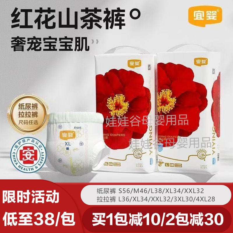 宜婴红山茶拉拉裤XL纸尿裤L超薄透气XXXL尿不湿XXL超大4XL大童5XL