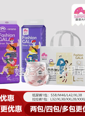 盛夏光年gala婴儿拉拉裤XL超薄透气XXXL夜用尿不湿XXL新生S正品M