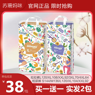 蘇珊媽咪拉拉褲 L大童特大4XL XXL超薄透氣XXXL尿不濕XXL嬰兒紙尿褲