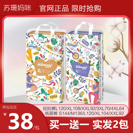 苏珊妈咪拉拉裤XXL超薄透气XXXL尿不湿XXL婴儿纸尿裤L大童特大4XL