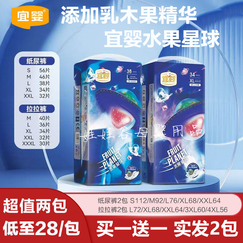 宜婴加量空调拉拉裤尿不湿纸尿裤
