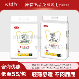 灰树熊优享拉拉裤XXL超薄透气XXXL纸尿裤L婴儿尿不湿XL新生S正品