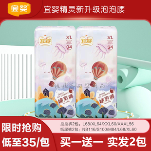 婴儿尿不湿正品 XXXL超薄透气纸尿裤 XXL 宜婴精灵婴儿拉拉裤