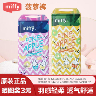 XL尿不湿超大4XL新生S正品 米菲菠萝拉拉裤 XXL超薄透气XXXL纸尿裤