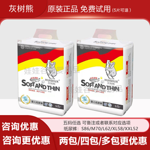 灰树熊经典婴儿纸尿裤S/M/L/XL/XXL超薄透气中大童超大尿不湿正品
