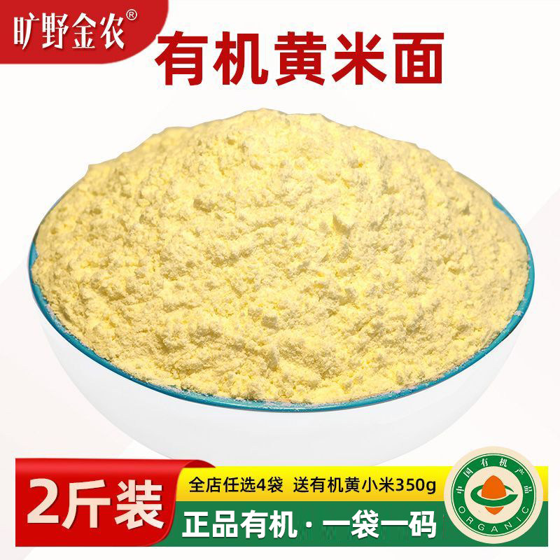 正宗有机大黄米面纯黄米面粉图片