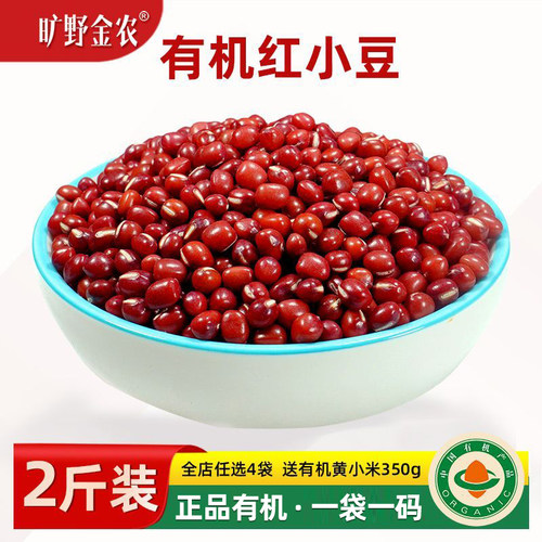 一级红小豆有机红小豆软糯多沙