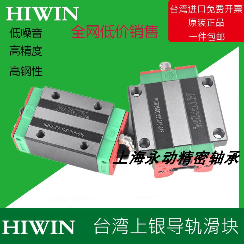 台湾上银HIWIN直线导轨滑块CG/CGH/CGW/15/20/25/30/35/45 CA/ CC