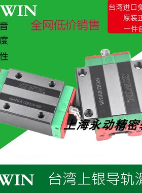 HIWIN台湾上银导轨线规MGN MGW 7C/9C 12C 15C H HC 12H CC 滑块