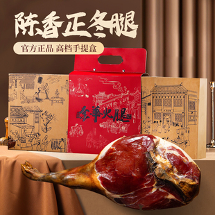 2026年货礼盒正宗金华火腿整腿礼盒装浙江特产高档礼品送礼送长辈