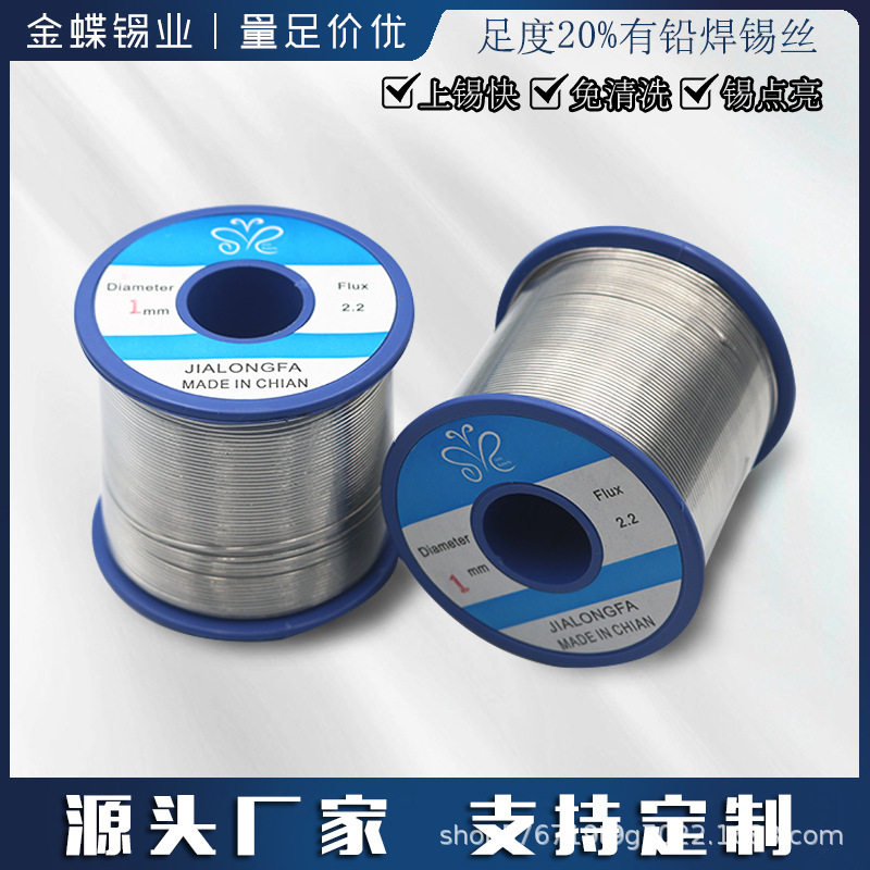 锡丝有铅电解抗氧化焊锡丝厂家批发锡线锡线松香芯锡丝焊锡丝焊丝,电动车/配件/交通工具,焊锡丝,淘宝优惠券,粉丝福利购,淘宝优惠卷