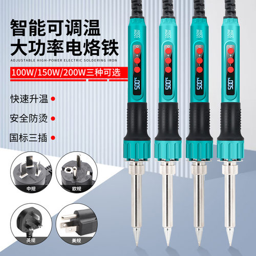 100W 150W 200W大功率数显电烙铁自动送锡焊枪内热式焊接维修恒温