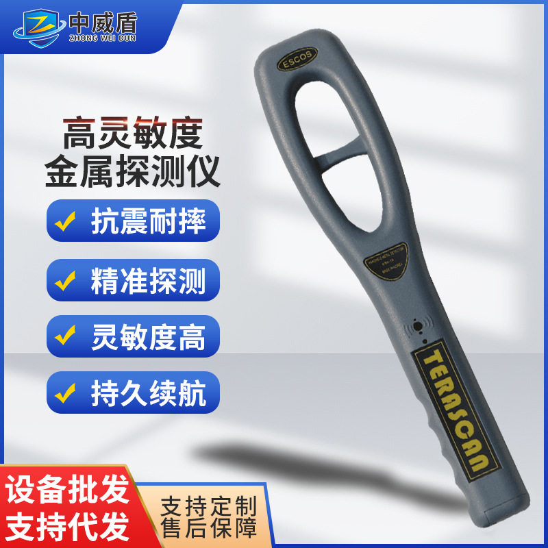 考场单位安检仪金属探测仪轻便型手持式高灵敏检测mini金属探测器
