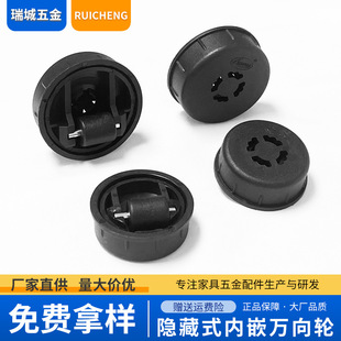 隐藏式内嵌万向底轮家具办公桌柜子滑轮办公移动柜子底部尼龙滑轮