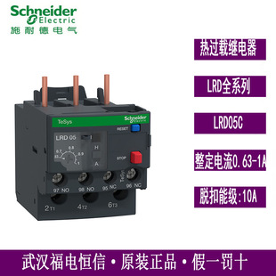 Schneider原装TeSysLRD系列热过载继电器保护器LRD05C电流0.63-1A