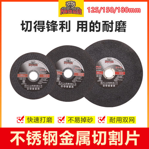 威力熊超薄树脂砂轮片125角磨片150不锈钢金属切割片180*1.2绿色