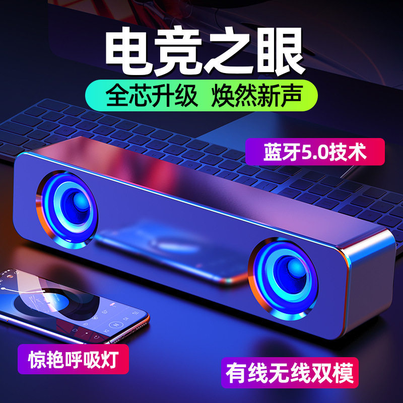 电脑音响台式机家用笔记本小音响USB有线音箱超重低音炮喇叭音响