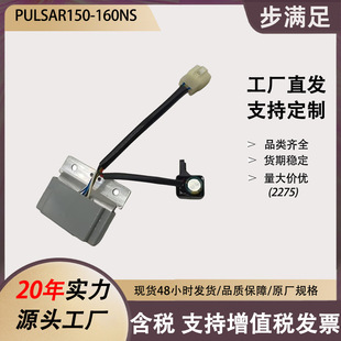 工厂源头发货 适用于Pul sar150-160NS 摩托车整流器调节器配件