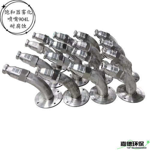 化工厂硫铵饱和器不锈钢316L 904L实心锥喷嘴SH大流量喷头喷淋头
