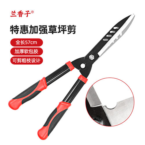 兰香子篱笆剪57cm绿篱剪园林绿化工具65锰钢草坪剪省力园艺剪刀