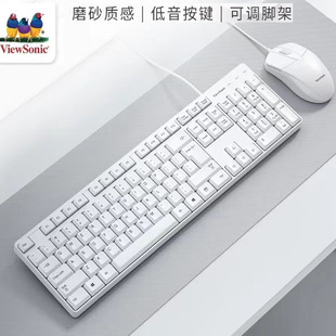 优派CU1500白色有线键鼠套装多媒体家用办公游戏USB有线键盘鼠标