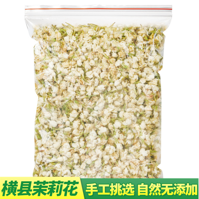 茉莉花干2024新花苞茶茉莉花朵泡茉莉花茶广西横县茉莉鲜花干200g