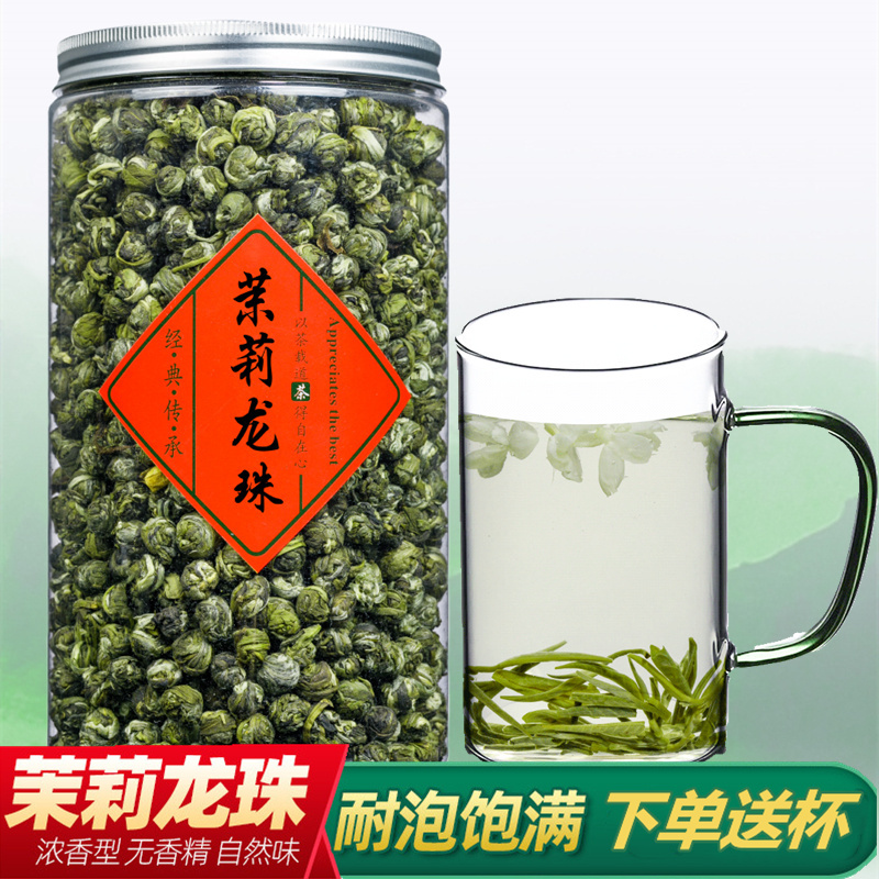 特级茉莉白龙珠250g罐装送水杯