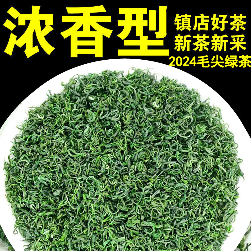 新春茶绿茶高山茶叶四川云雾毛尖茶日照充足浓香型袋散装250g50